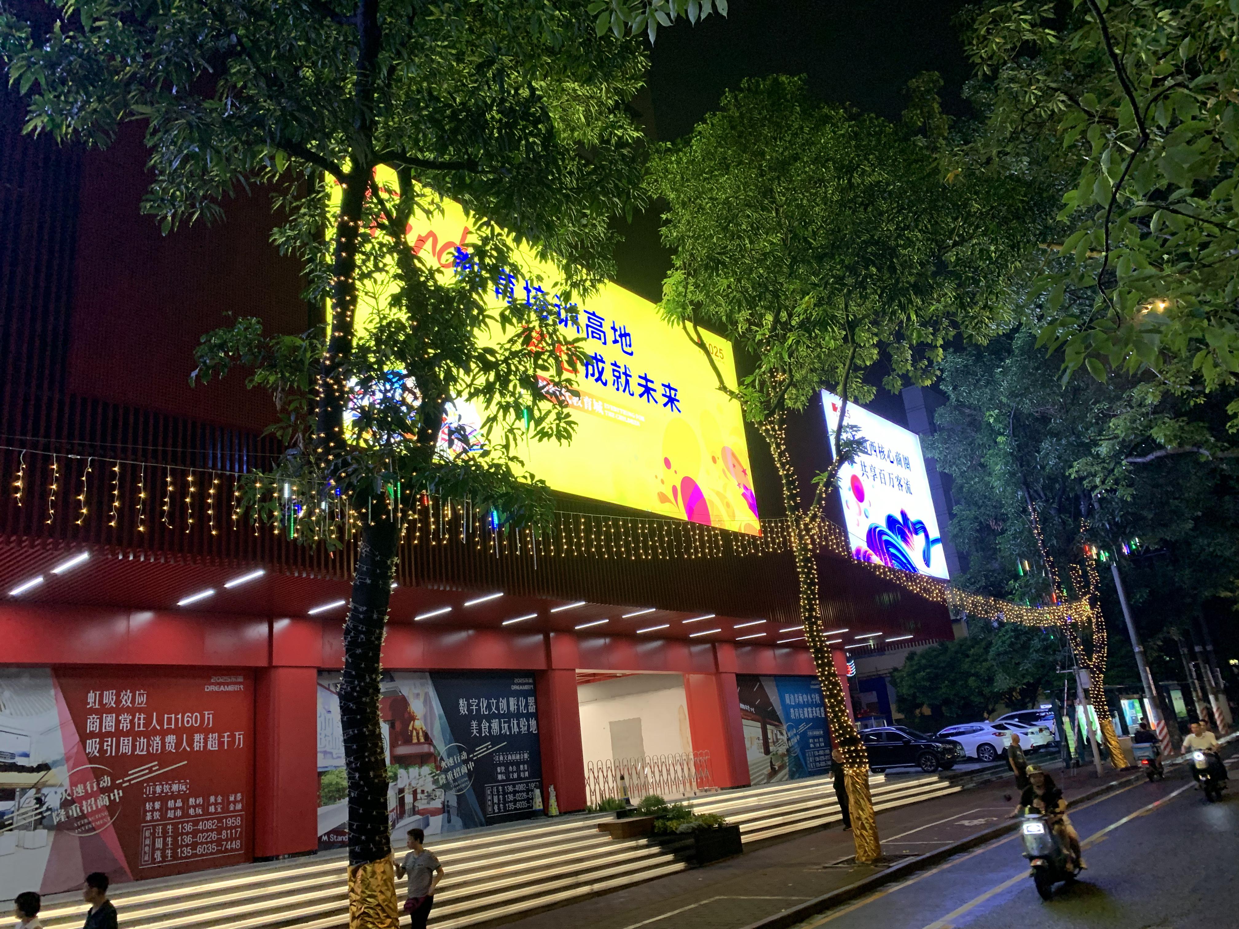 雅安发光字